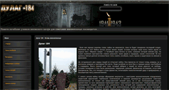 Desktop Screenshot of dulag184.vyazma.info
